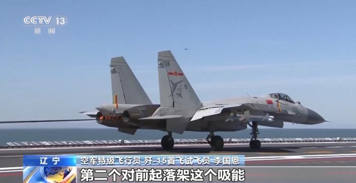 歼-15系列舰载机是如何研制的？记者探访