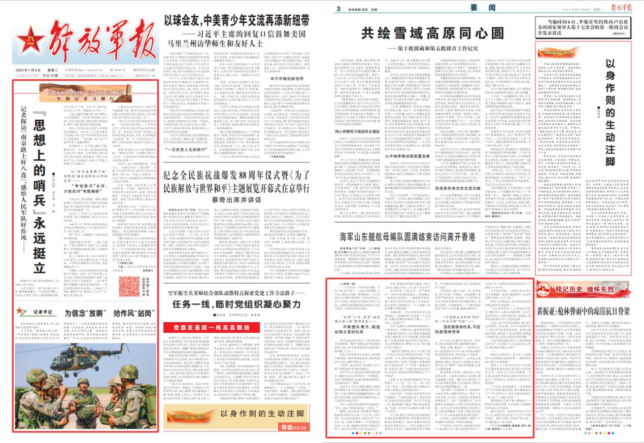 探访“南京路上好八连”，感悟人民军队好作风