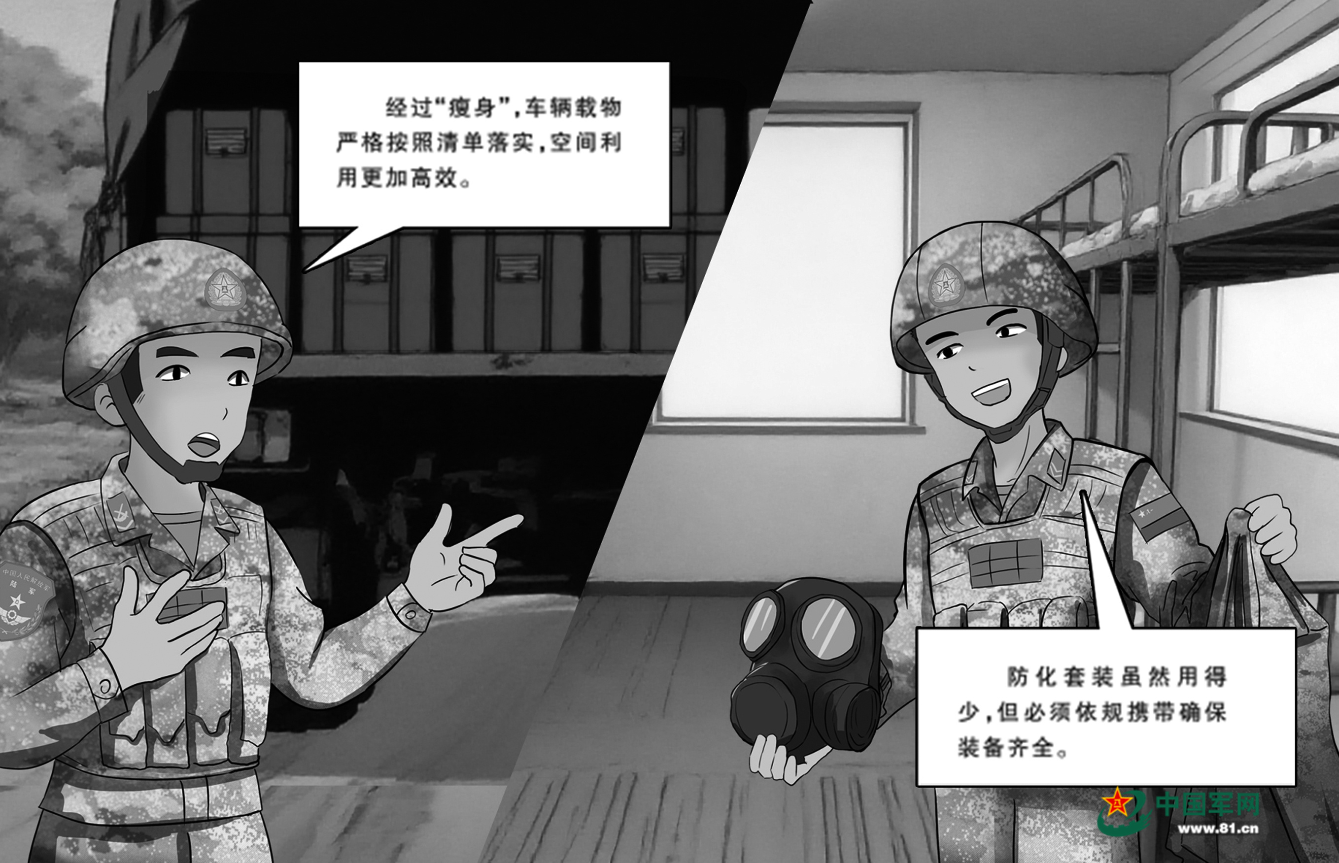 两个基层部队规范野外驻训战备物资携带的经历