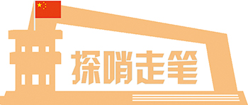 武警伯公坳哨所：“智能哨兵”：风吹草动尽收眼底