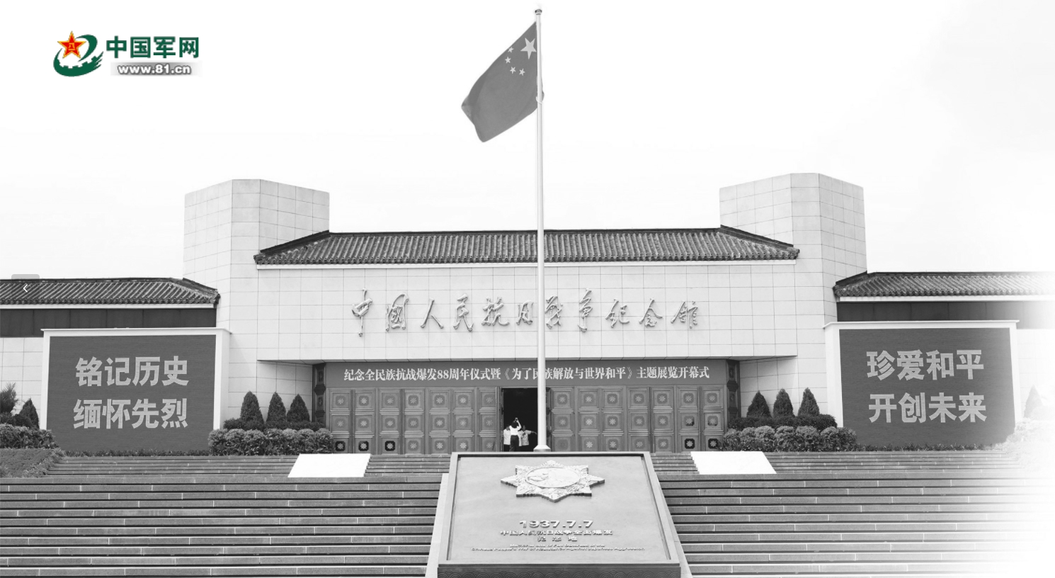 各界干部群众和部队官兵参观《为了民族解放与世界和平》主题展览侧记