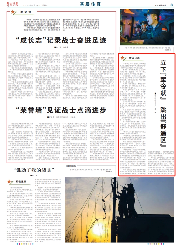一直训练成绩却不提高，指导员不仅找到了“病根”，还帮他实现了逆袭