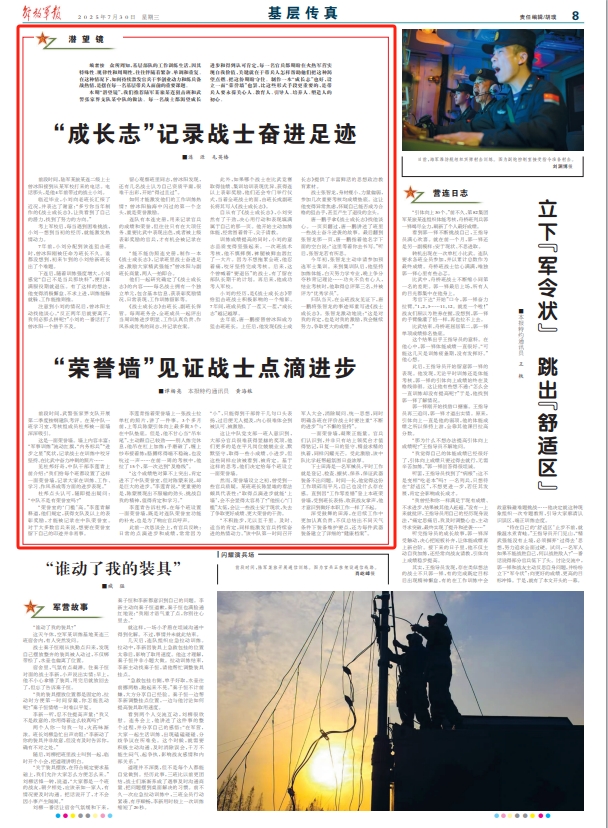 如何持续激发官兵干事创业热情？关键在这里→