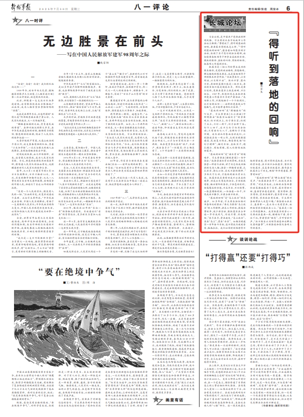 长城论坛丨“得听到落地的回响”