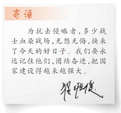 99岁抗战老兵：这些伤疤，就是军人最好的勋章