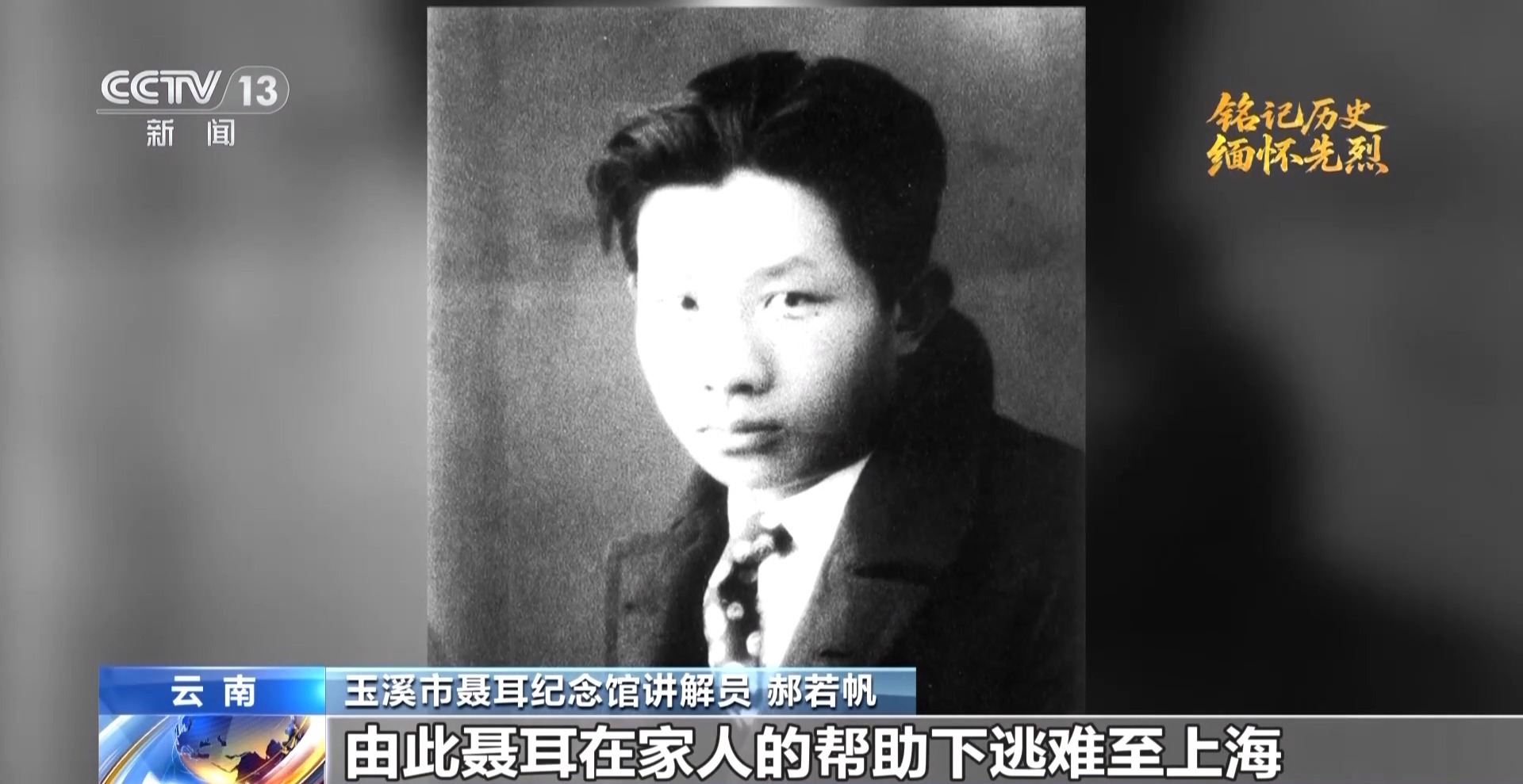每个音符都是射向侵略者的子弹！他为“新的长城”奉献生命绝唱