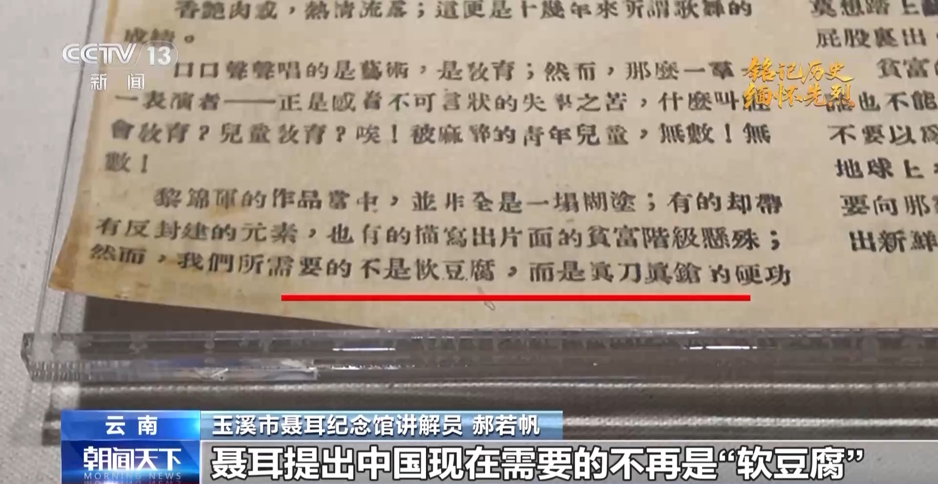 每个音符都是射向侵略者的子弹！他为“新的长城”奉献生命绝唱