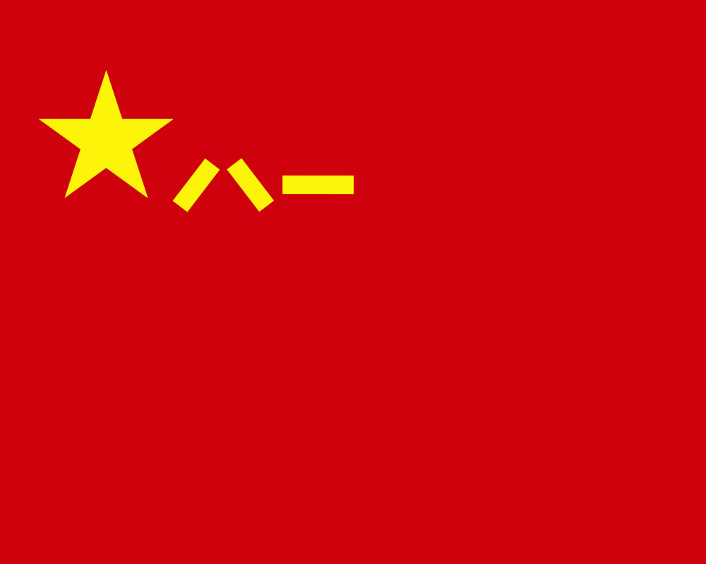 习近平签署命令 发布军事航天部队网络空间部队信息支援部队联勤保障部队军旗旗面式样 并致以八一建军节祝贺