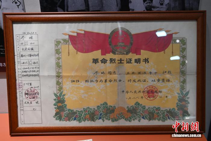 追寻归侨抗日女英雄李林足迹