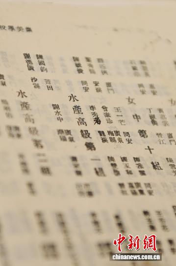 追寻归侨抗日女英雄李林足迹