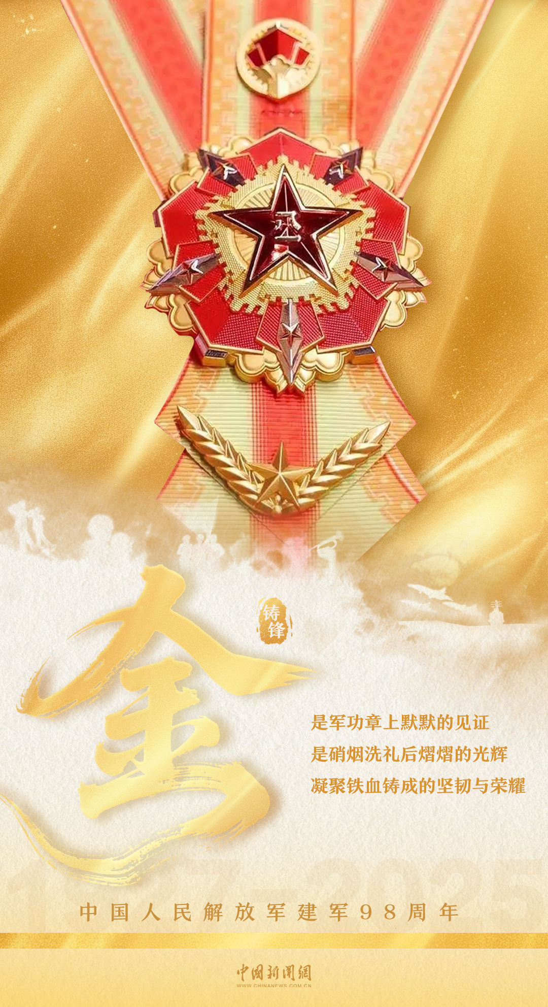 中国军人是什么颜色的？