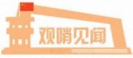 三伏探哨丨“数智”守望：哨兵挺立大风口