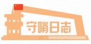 三伏探哨丨“数智”守望：哨兵挺立大风口