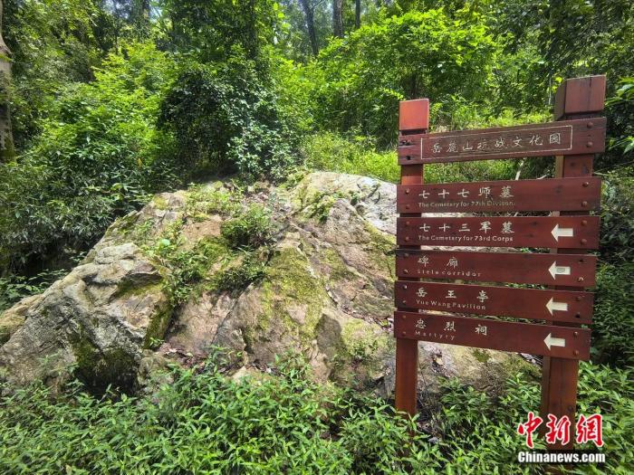 重走抗战路，一定要去一趟岳麓山！