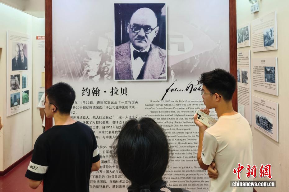 南京拉贝故居：历史不会忘记