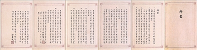伟大的胜利 不朽的丰碑