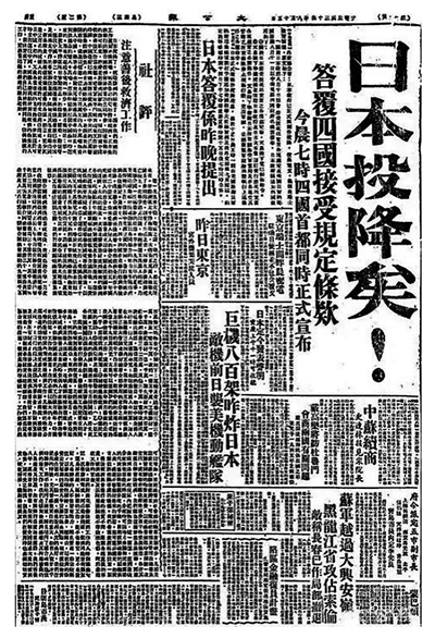 伟大的胜利 不朽的丰碑