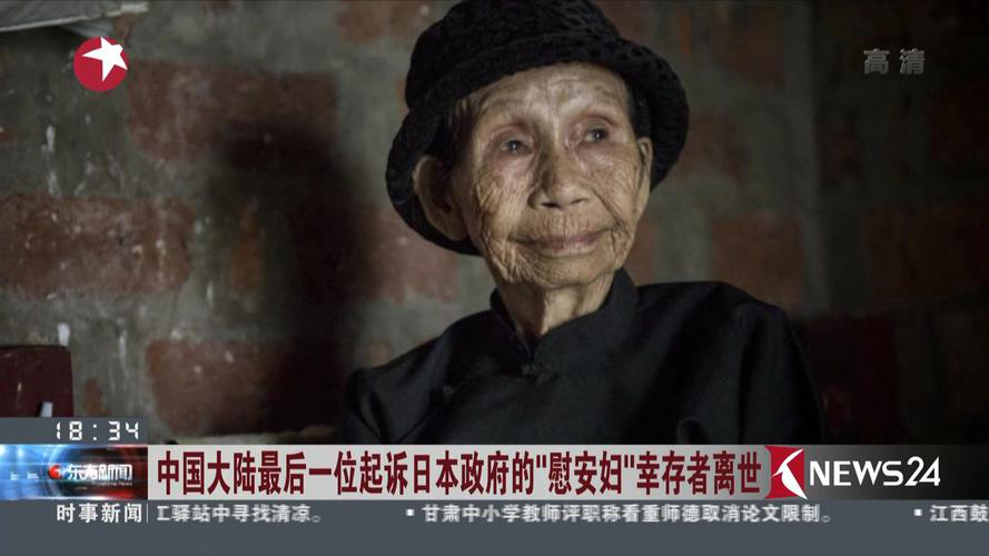 勿忘！她们用余生等待道歉