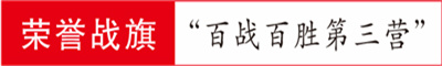 从抗战烽火走来 向建军百年奋进