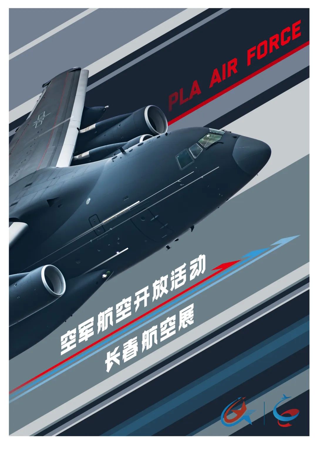 空军航空开放活动和长春航空展门票预约系统即将上线！