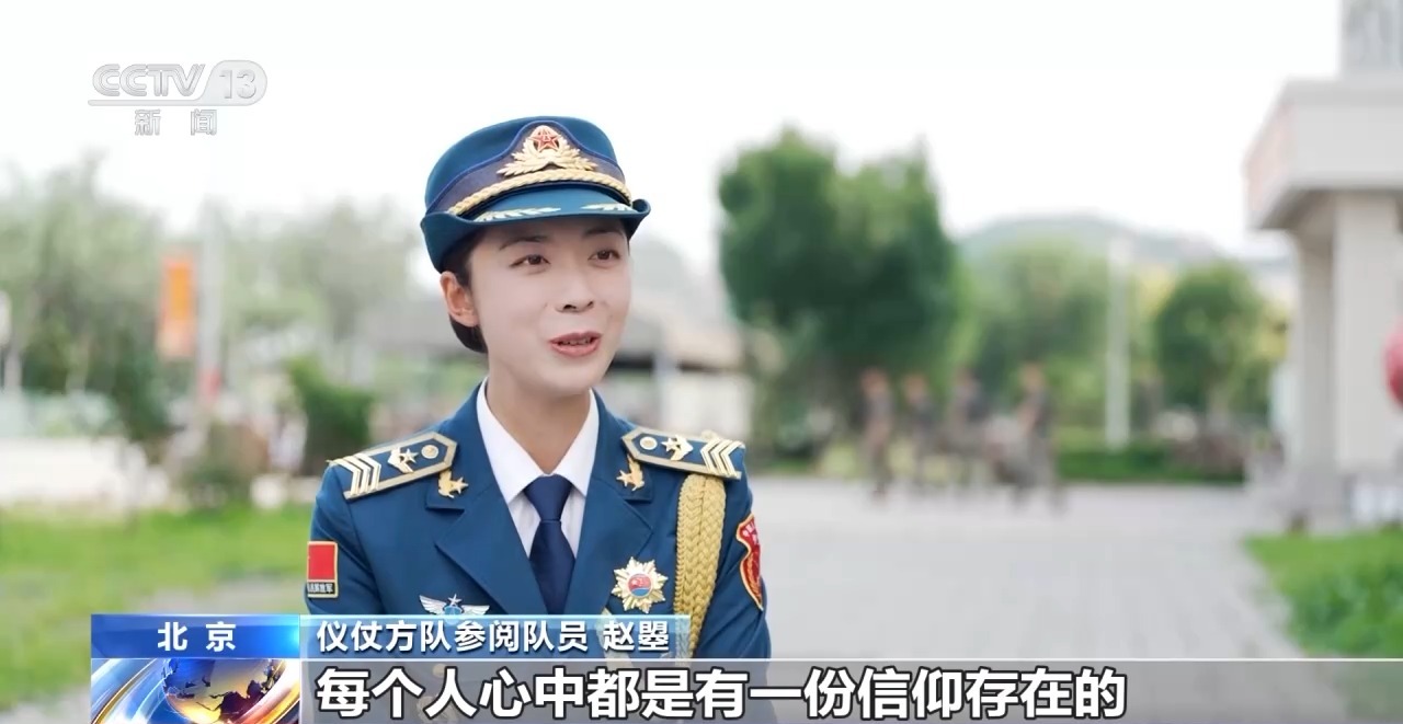 行走的“中国名片”！总台记者探访仪仗方队排练现场