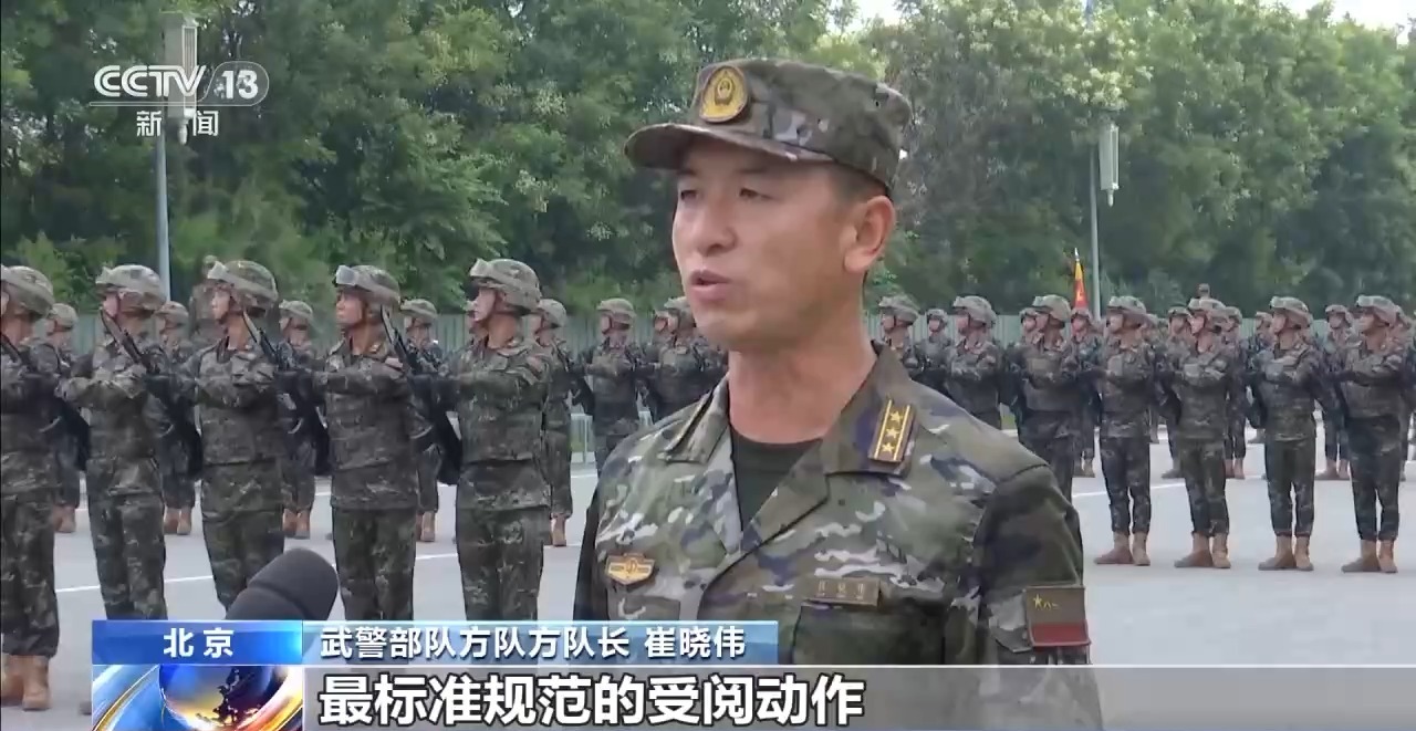武警方队：九三阅兵场上赓续红色血脉的忠诚卫士