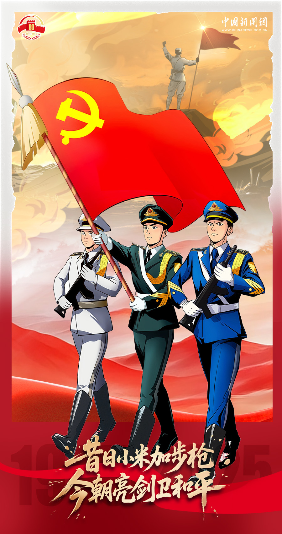 忆峥嵘看今朝，致敬不屈的中国力量