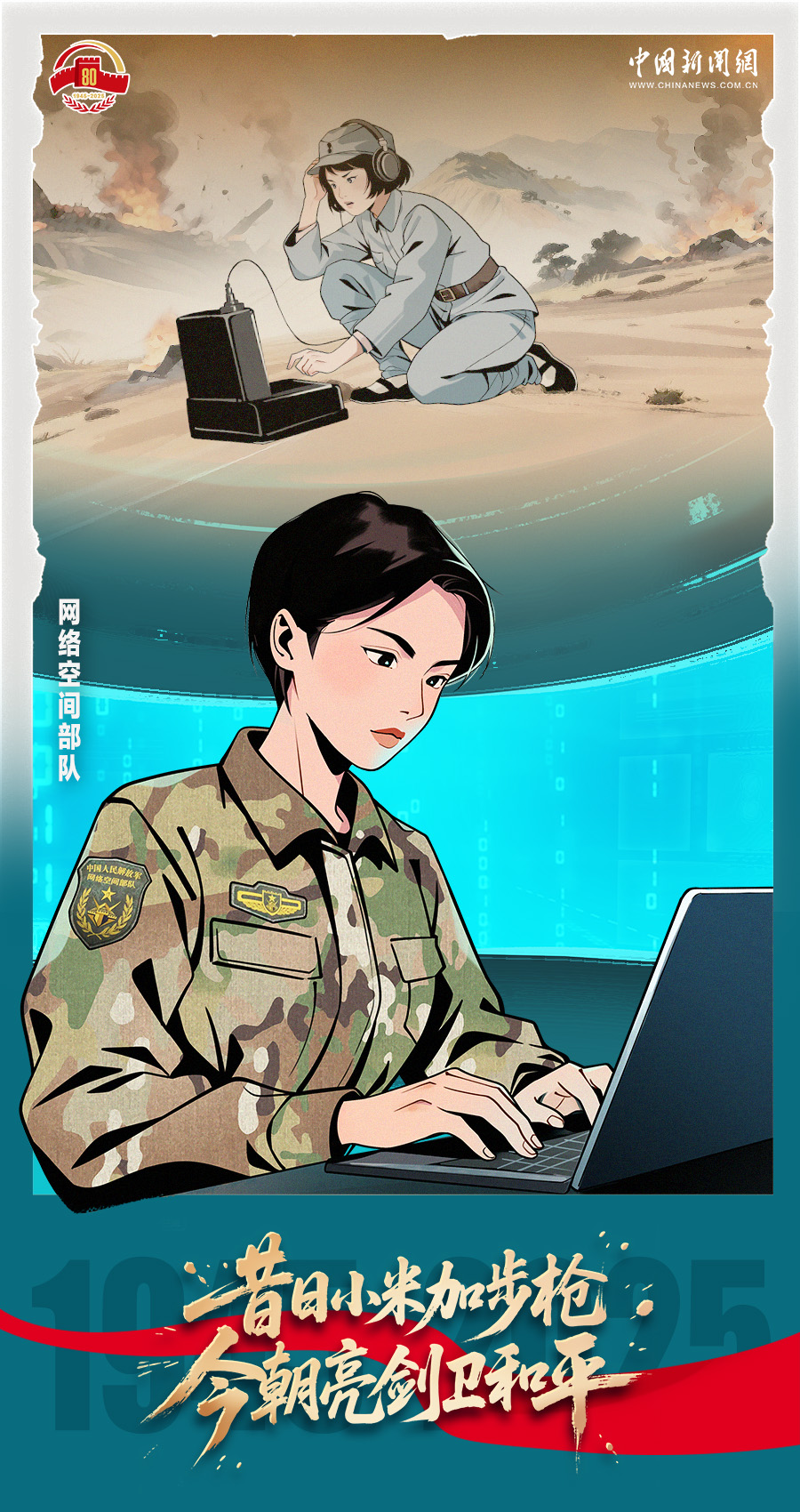忆峥嵘看今朝，致敬不屈的中国力量