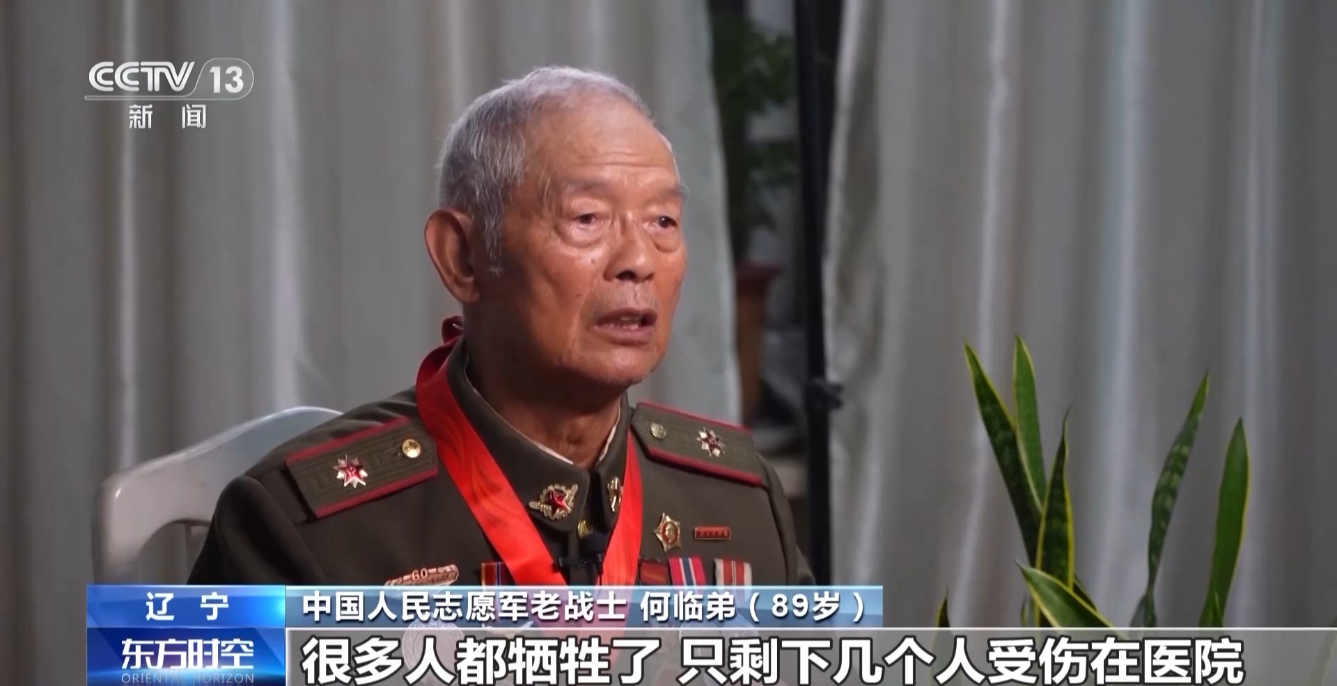 跨越70多年的牵挂 志愿军老战士泪迎战友归乡