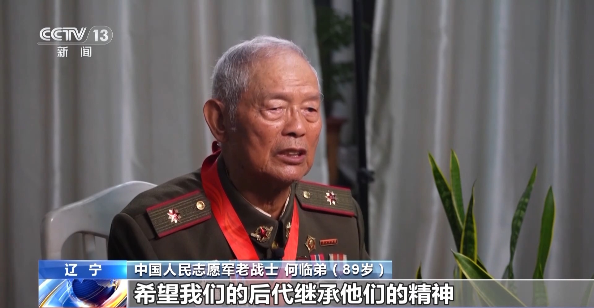 跨越70多年的牵挂 志愿军老战士泪迎战友归乡