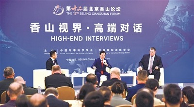 铭记烽火岁月 共商安全大计——第十二届北京香山论坛高端对话现场观察