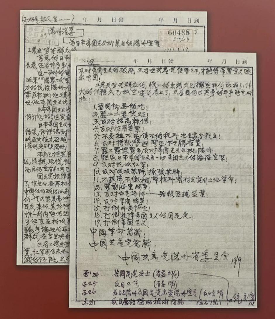 忆烽火·传薪火丨这是中国14年抗战史上第一份抗日宣言！