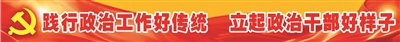 陆军某旅：纯洁内外交往 纯正基层风气