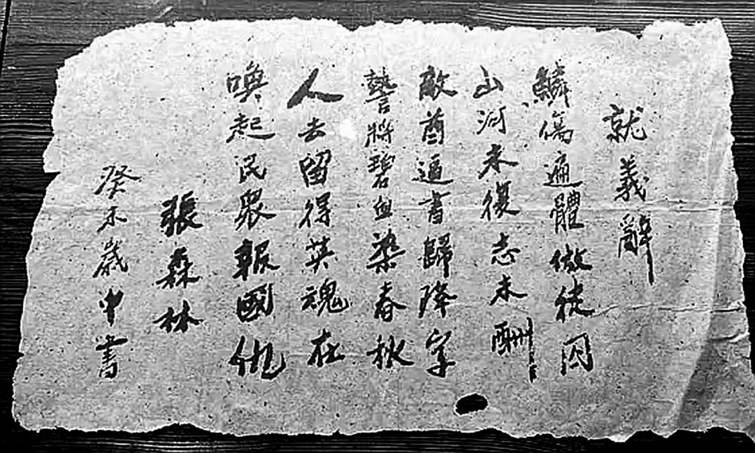 革命气节重如山