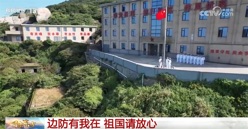 “边防有我在，祖国请放心！”他们用青春热血践行使命 忠诚卫国戍边