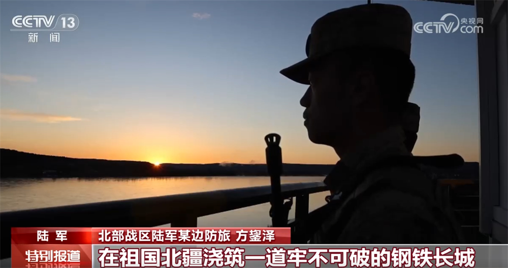 “边防有我在，祖国请放心！”他们用青春热血践行使命 忠诚卫国戍边