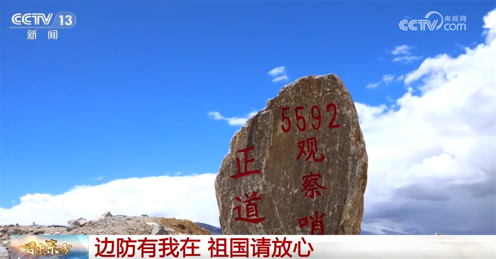 “边防有我在，祖国请放心！”他们用青春热血践行使命 忠诚卫国戍边