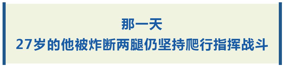 血战43天，他们的功勋与世长存！
