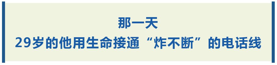 血战43天，他们的功勋与世长存！