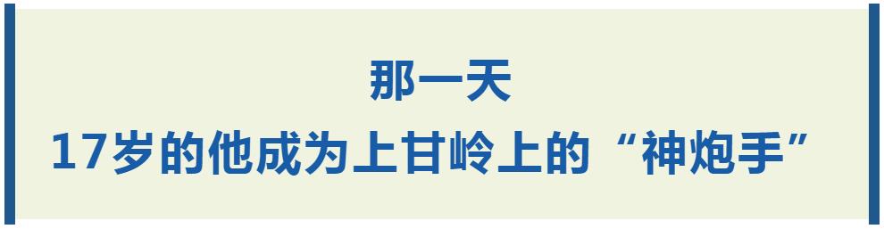 血战43天，他们的功勋与世长存！