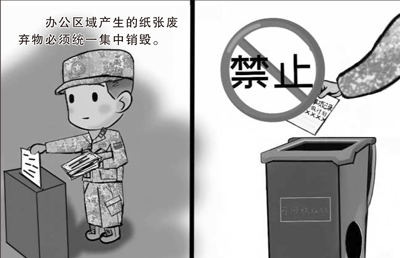 严密筑牢部队安全保密防线！谨防“不经意” 避免“下意识”