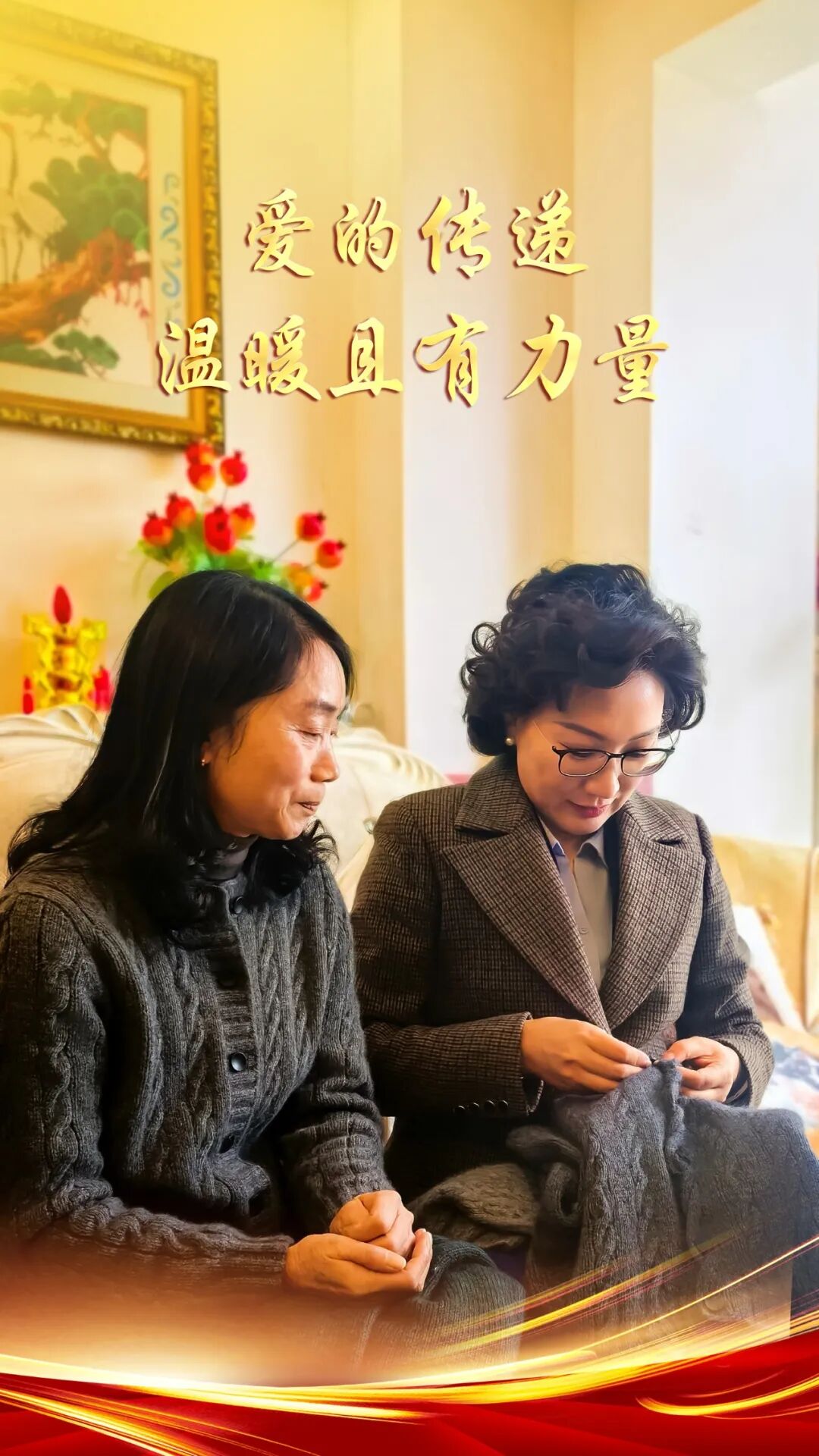 跨越山海的温暖传递——中华英烈褒扬事业促进会到闽东革命老区走访慰问