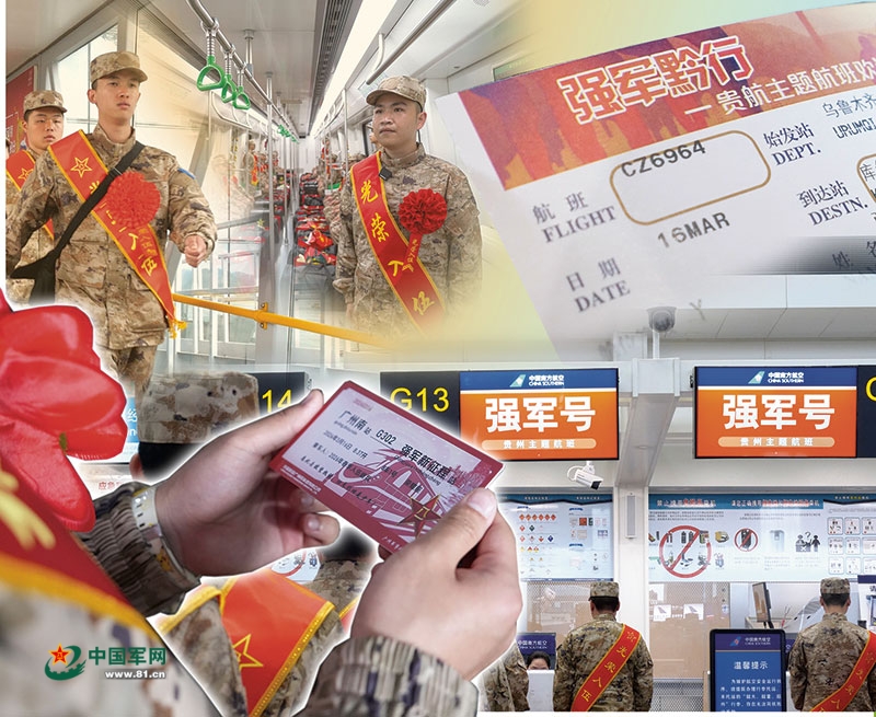 同乘“强军号” 共圆“军旅梦”