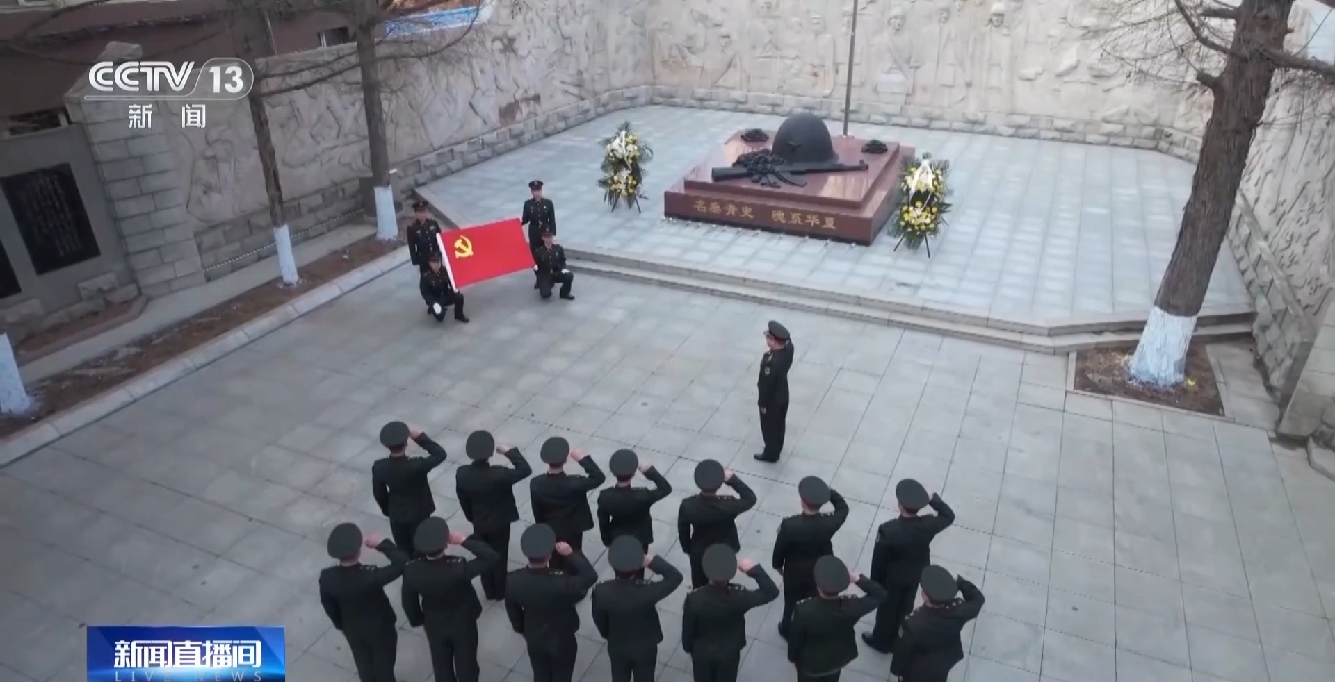 视频丨多地官兵清明祭英烈:最深的缅怀是练就过硬本领