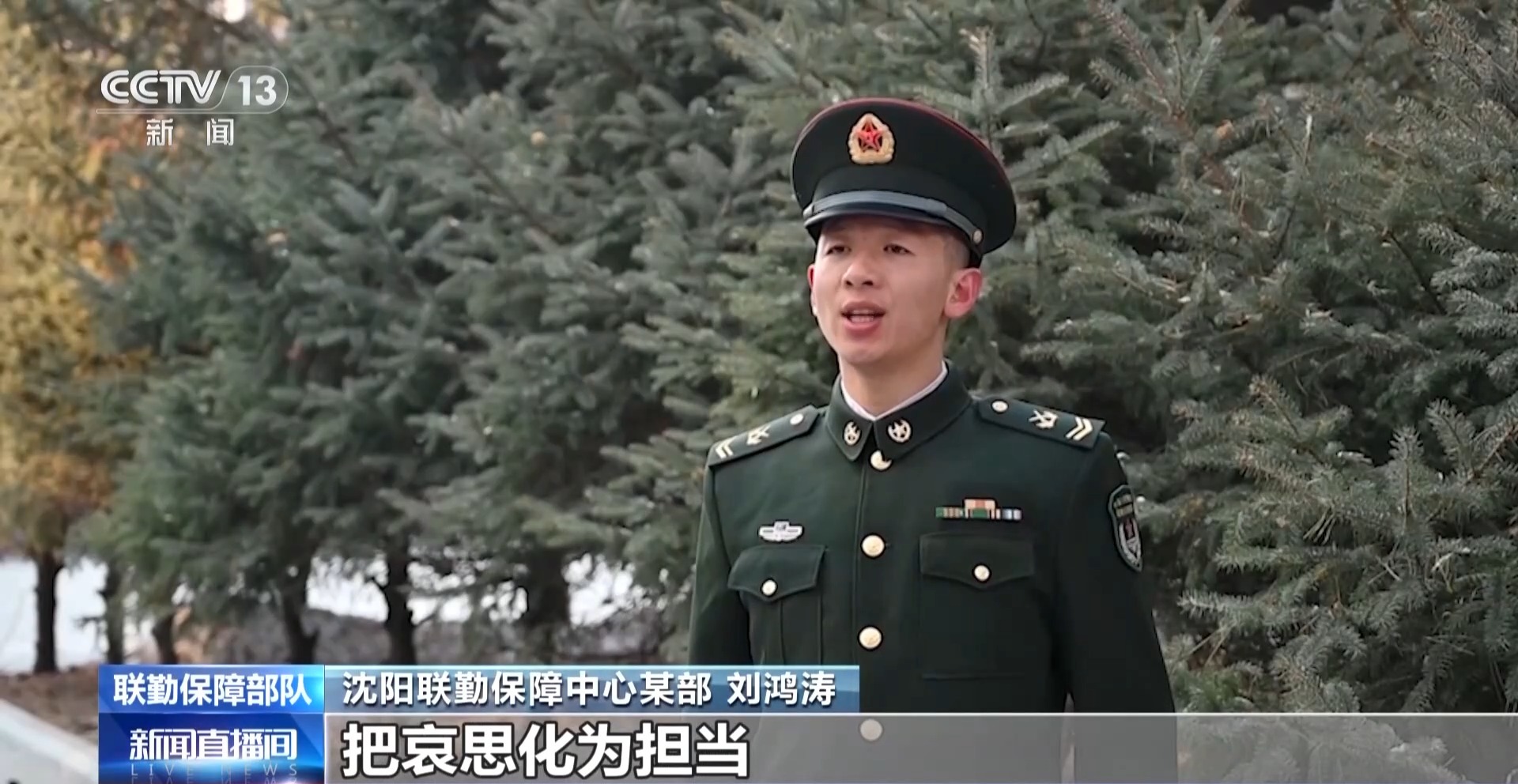 视频丨多地官兵清明祭英烈:最深的缅怀是练就过硬本领