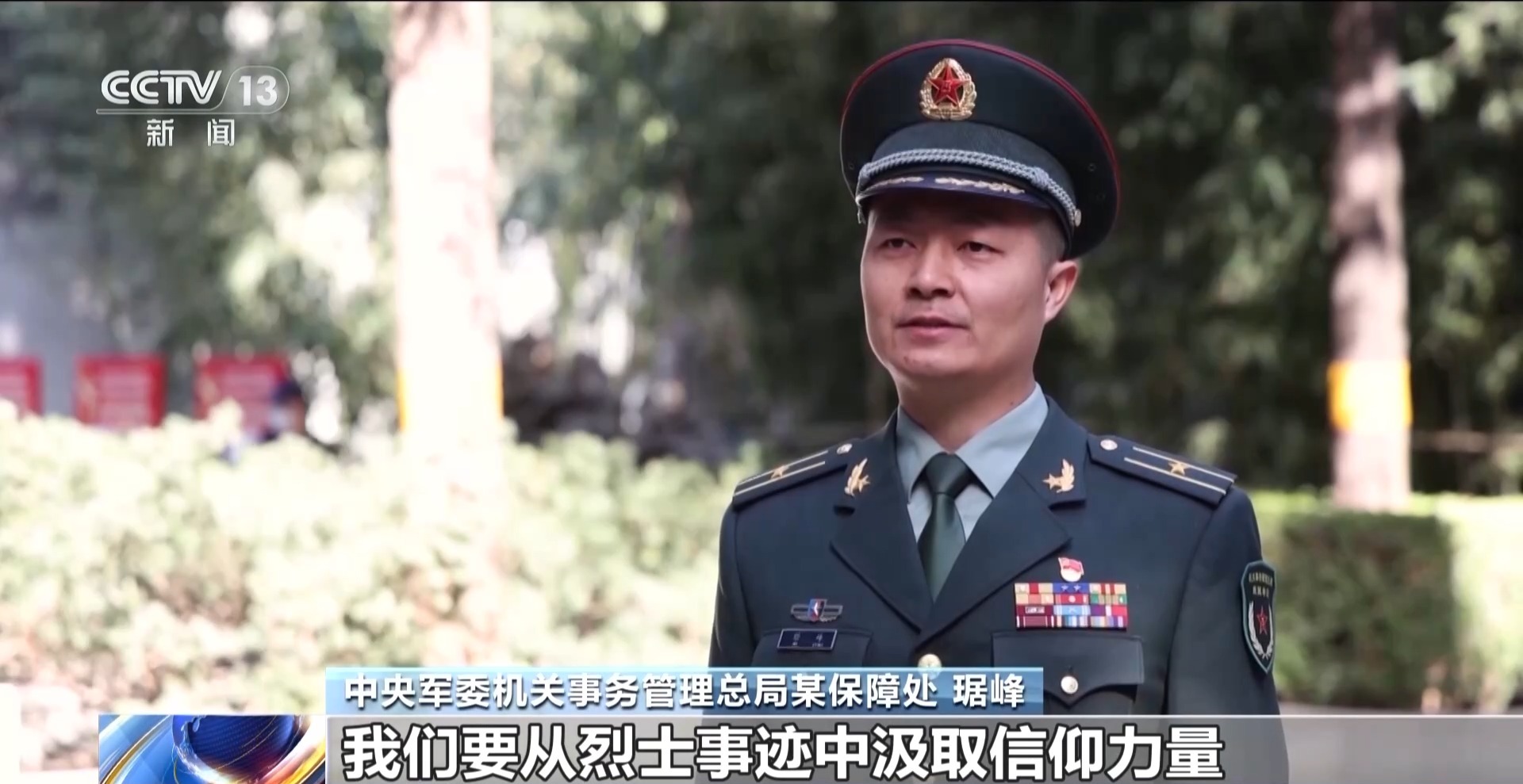 视频丨多地官兵清明祭英烈:最深的缅怀是练就过硬本领