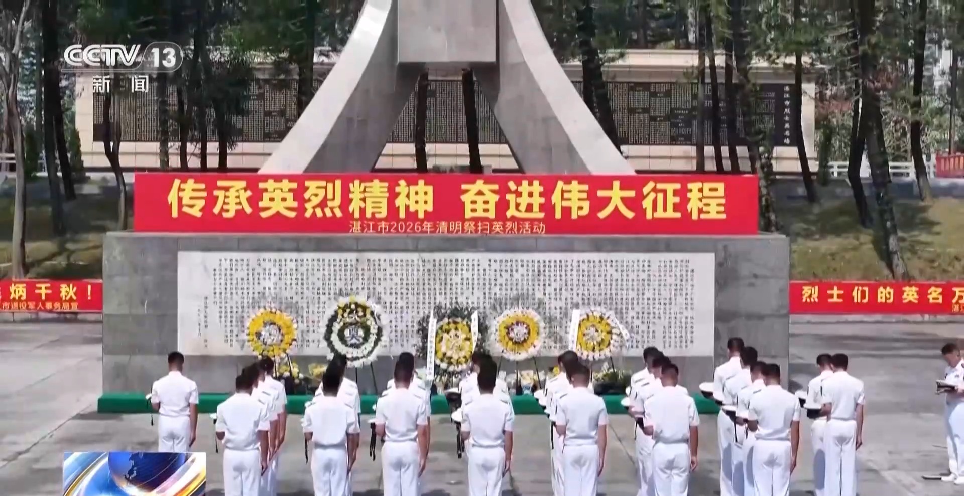 视频丨多地官兵清明祭英烈:最深的缅怀是练就过硬本领