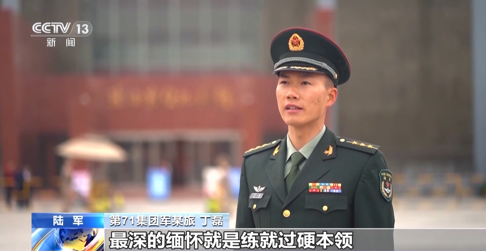 视频丨多地官兵清明祭英烈:最深的缅怀是练就过硬本领