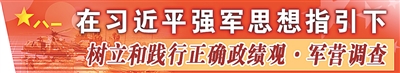 求实为战砥砺“塞北劲旅”——来自第八十一集团军某旅的调查报告