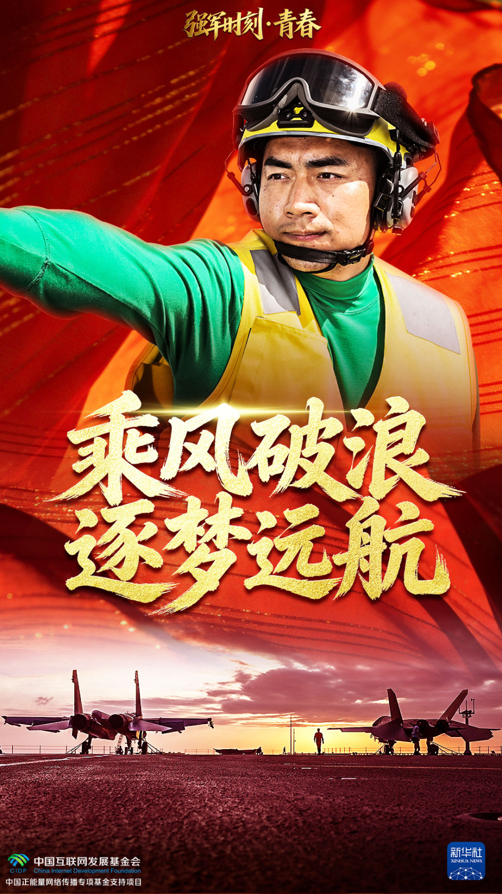 他们的青春，闪闪发光！